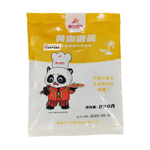 yellow curry盛元国际黄咖喱酱南亚风味肉类咖喱酱中辣230g