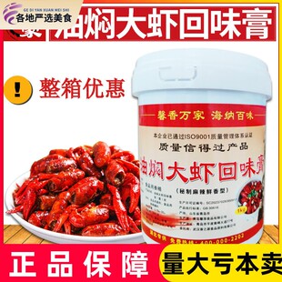 馨海油焖大虾回味膏卤虾小龙虾秘制麻辣鲜香型香辣虾膏食品