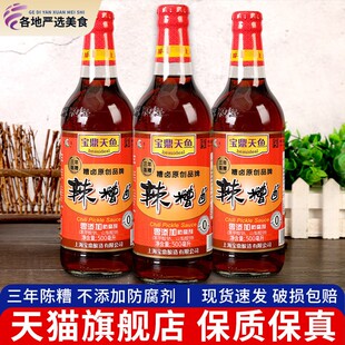 上海宝鼎天鱼辣糟卤500ml*3瓶 三年陈香辣糟卤糟毛豆泡椒鸡爪卤料