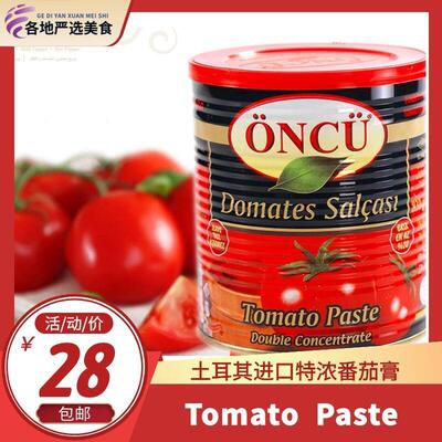Tomato paste 土耳其进口爱厨特浓番茄酱 830g 包邮