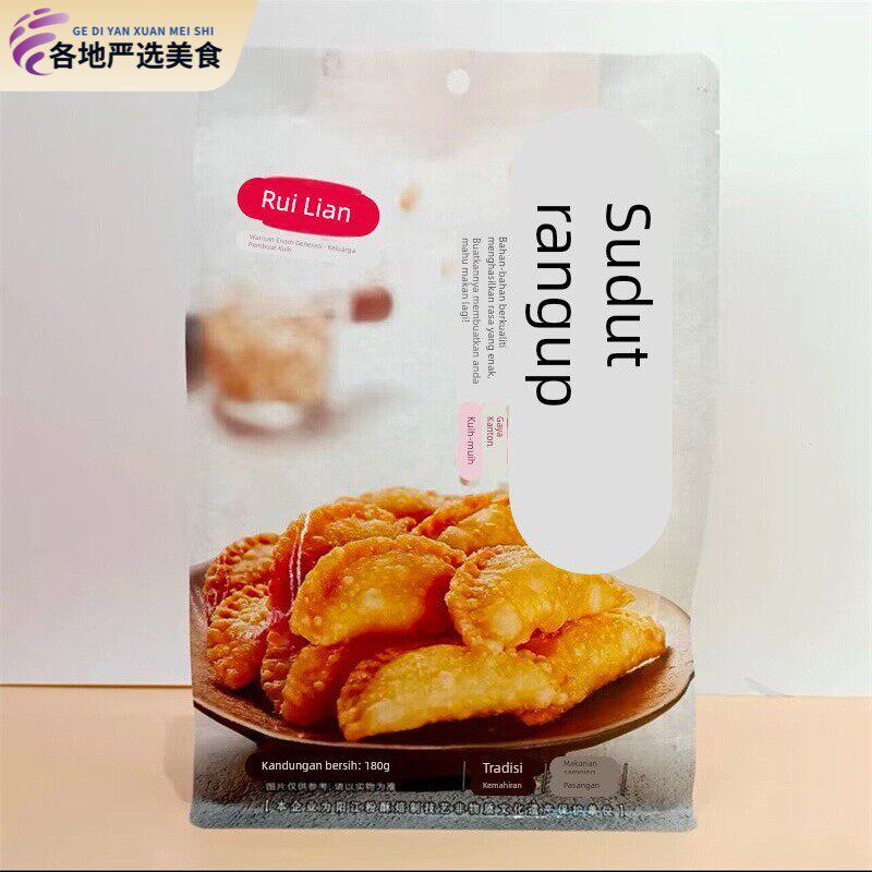 阳江莲香瑞连炒米饼粉酥瑞莲家乡小油角手工酥饺椰蓉酥角阳江特产