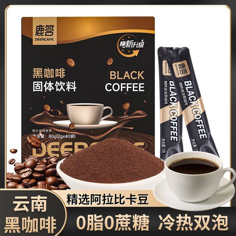 黑咖啡0脂肪0蔗糖速溶条装健身美式云南小粒苦咖啡粉