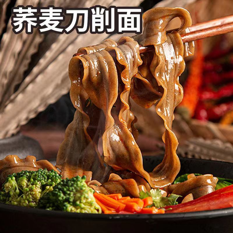 纯正宗荞麦刀削面批发价面条挂面0脂肪黑全麦粗粮代餐方便食品酱
