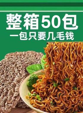 正品荞麦面拌面0卡0糖0脂粗粮代餐方便面 整箱荞麦面低脂沙拉