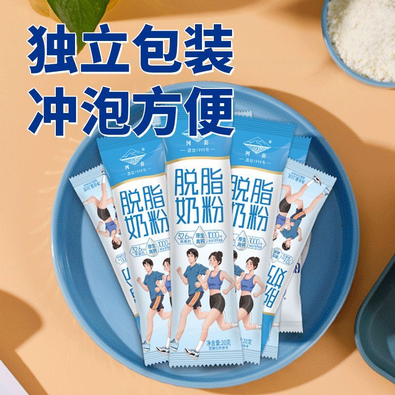 脱脂奶粉河套纯牛奶粉低脂内蒙古高钙无蔗糖小袋无添加