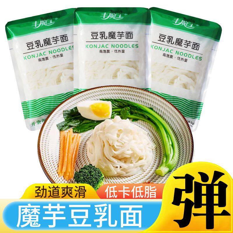 即食免煮丰魔王日式豆乳魔芋面健身轻食无推荐低碳主食凉拌0脂