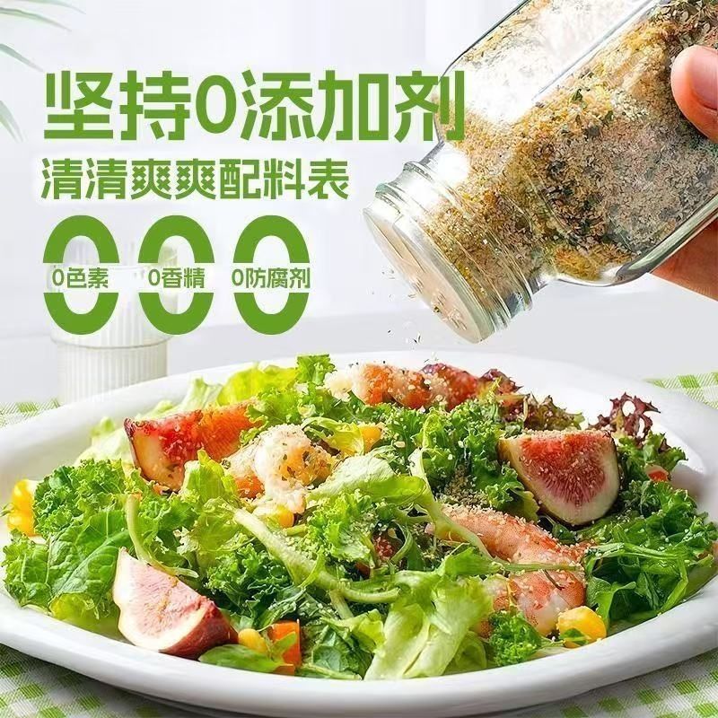 0脂肪欧芹大蒜盐海盐黑胡椒碎意面牛排轻食减脂餐调料水煮菜调料