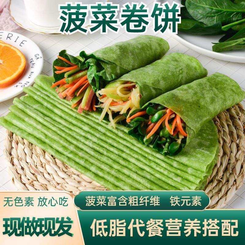 0脂肪黑全麦荞麦卷饼粗粮即食无糖精主食杂粮饼皮菠菜手抓饼早餐