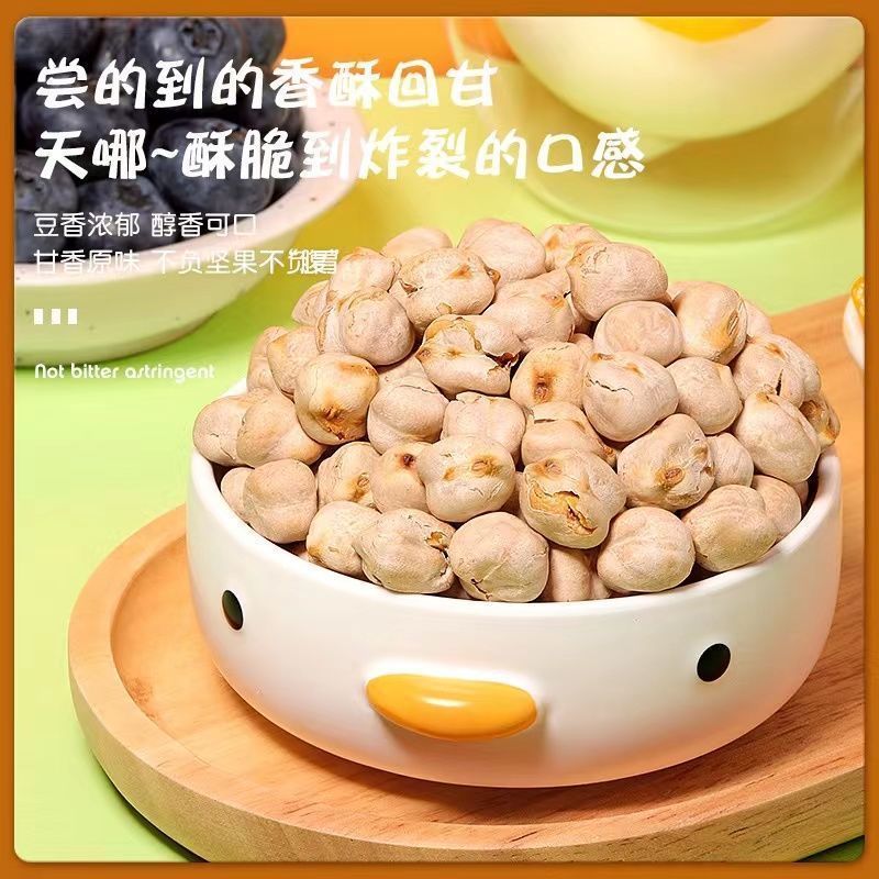 鹰嘴豆新疆无糖油低脂健康代餐饱腹零食即食老人小孩孕妇坚果炒货