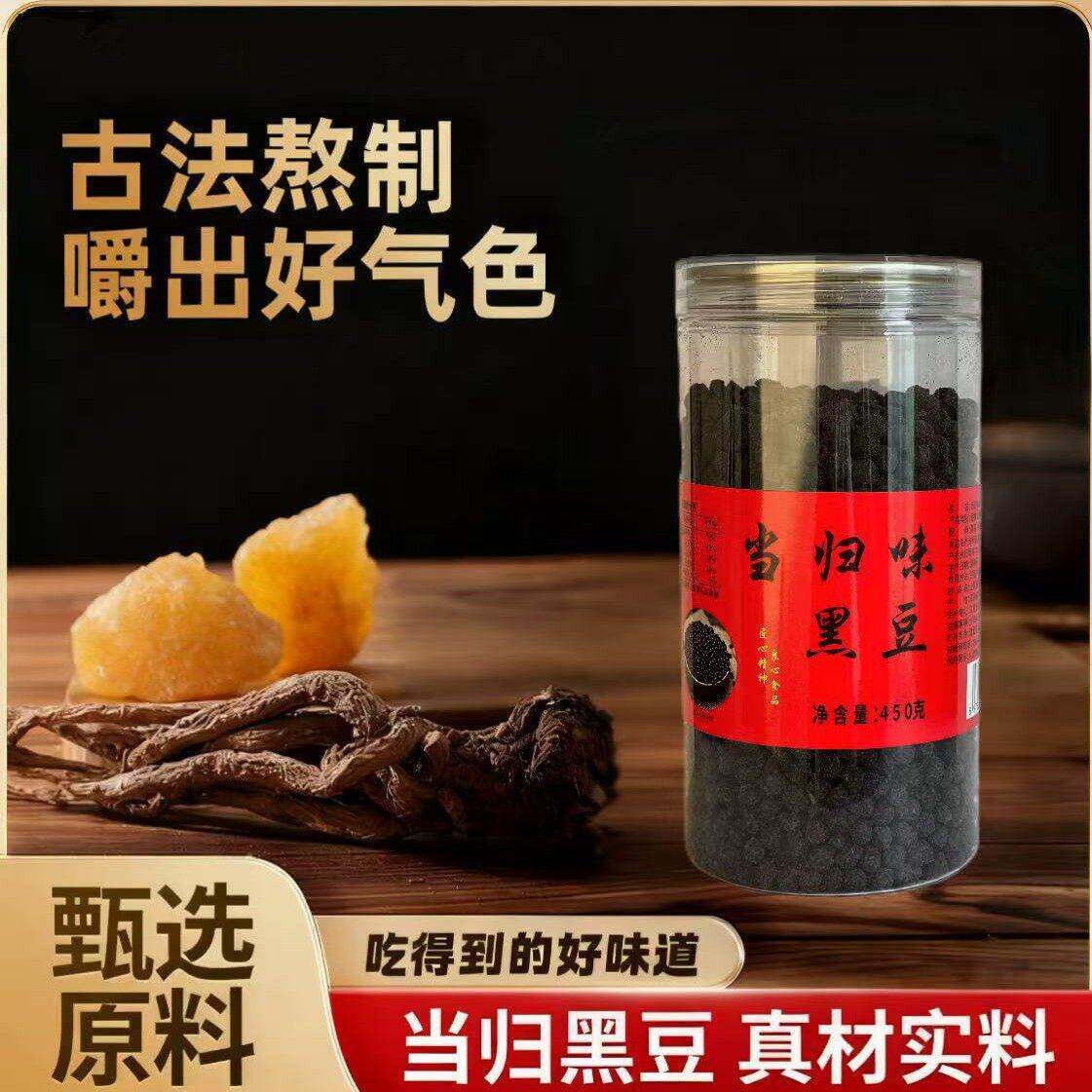 当归黑豆即食香酥低脂低热量高蛋白孕妇健康小吃网红爆款追剧零食