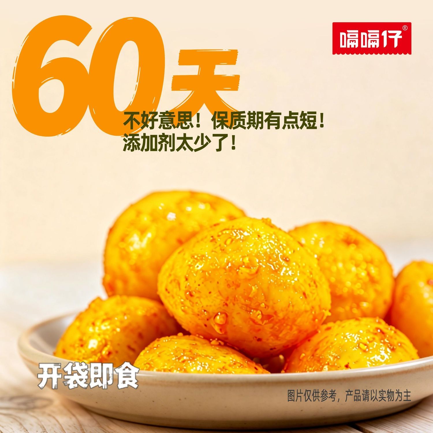 嗝嗝仔香辣烧烤麻辣小土豆即食土豆片香辣小包装辣味宿舍低脂零食