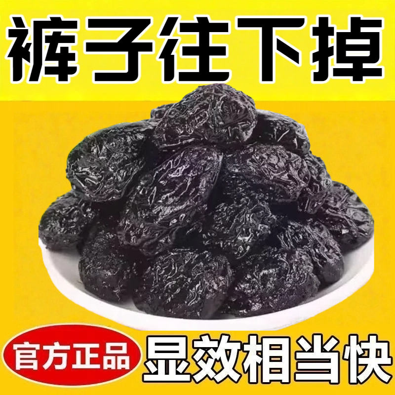 西梅干减脂排便减肥解馋小零食轻食0脂肪排宿便独立包装低脂孕妇0卡果脯蜜饯排便排油自律酸甜清肠道轻食休闲便秘女士刮油