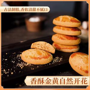无糖宫廷古方八珍正宗糕点山药芡实茯苓健康糕养零食老年人学生