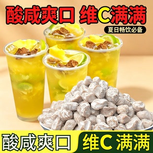 奶茶店专用正宗咸话梅泡水柠檬茶旅行商用减脂女士潮汕九制减可以肥喝的饮料学生低脂休闲老字号轻食0卡老盐网红脱脂0脂肪低热量
