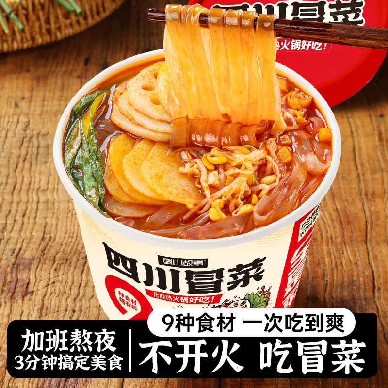 蜀山故事 0脂肪粉饼酸辣粉 饱腹代餐 懒人速食免煮整箱方便食品