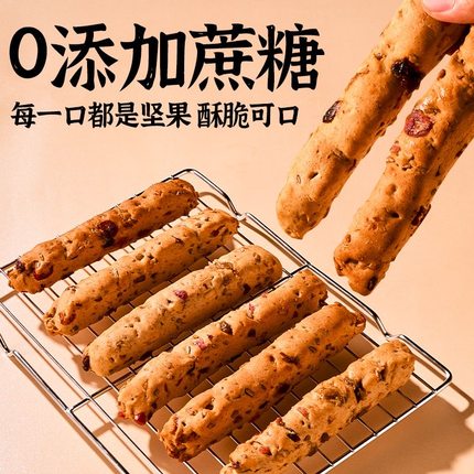 全麦面包0脂无糖减肥专用糖人主食代餐坚果棒手撕面包棒早餐食品整箱0蔗糖大列巴代餐饱腹健康低脂高蛋白解馋小零食居家宿舍追剧