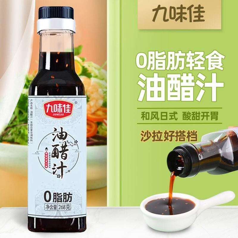 油醋汁日式风味凉拌卡蔬菜沙拉拌面调料酱汁轻食批发