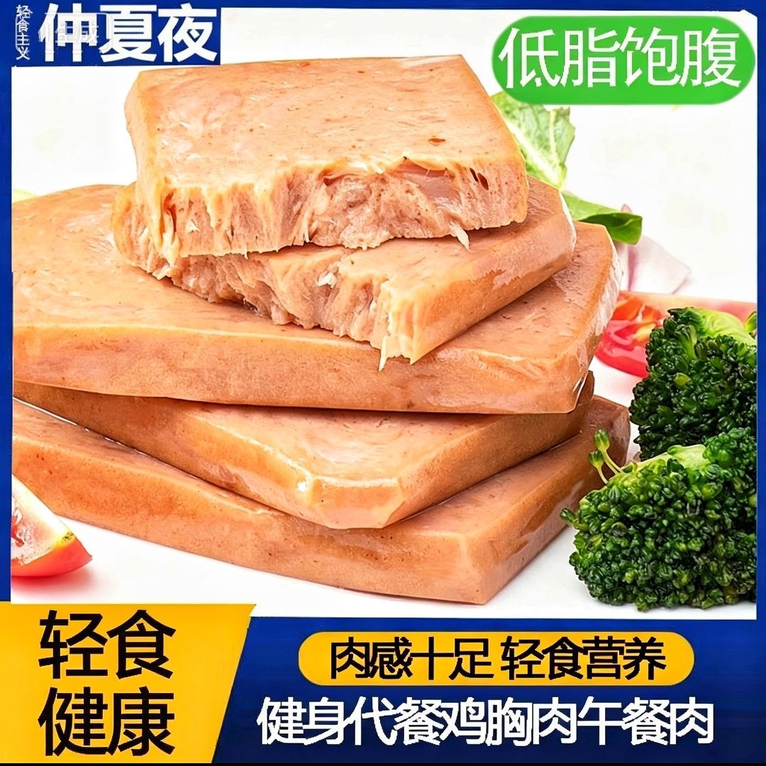 仲夏夜鸡胸肉饼鸡肉饼低脂健身即食代餐午餐肉饼高蛋白速食轻食