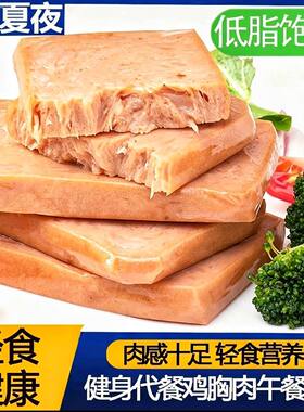 仲夏夜鸡胸肉饼鸡肉饼低脂健身即食代餐午餐肉饼高蛋白速食轻食