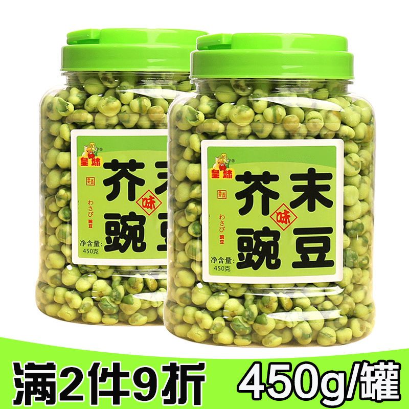 皇妹芥末青豌豆小零食品休闲下酒小吃芥末味冲辣坚果零食青豆豌豆