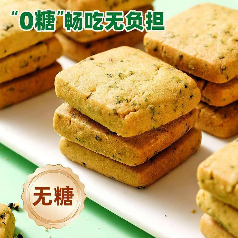 无糖蔬菜代餐压缩饼干抗饿无蔗糖饱腹0糖老人抗饿整箱全麦饼干