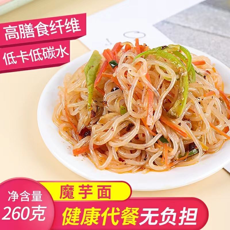 魔芋丝零脂低卡袋装260g素食凉拌火锅配菜 陕西魔芋面