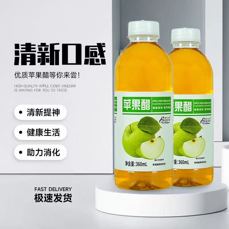无糖苹果醋360ml大瓶装0糖0脂0卡解腻水果汁发酵无糖饮料整箱批发