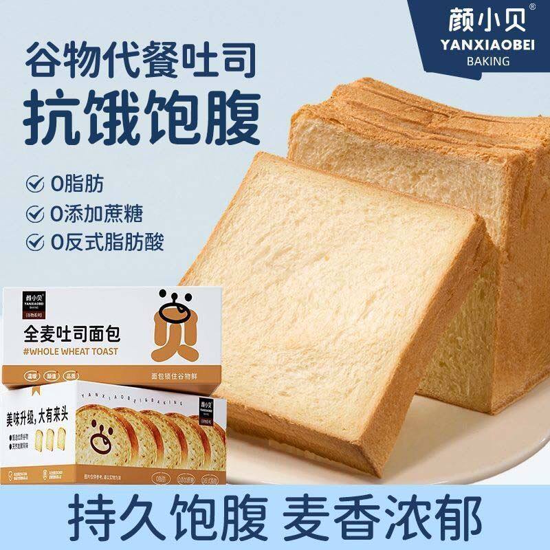 颜小贝全麦面包0脂肪0蔗糖切片面包黑麦健身代餐吐司饱腹粗粮食品