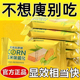 代餐饼干0脂肪无糖减肥0卡0反式 脂肪酸玉米味威化饼干独立包装 营养粗粮高钙膳食纤维中老年孕妇学生早餐女神休闲下午茶轻食小零食