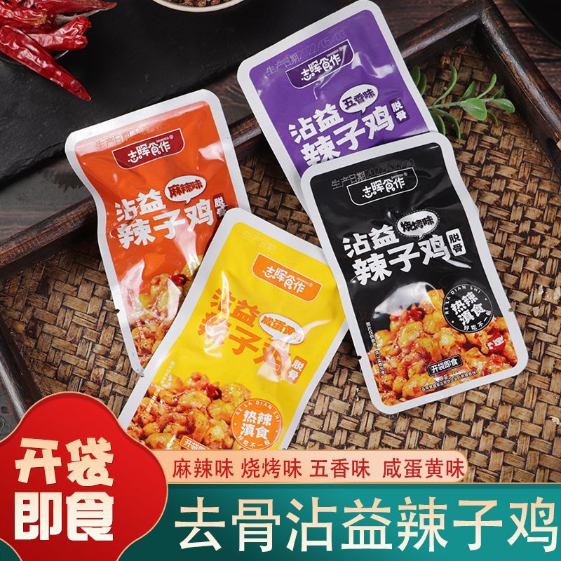 云南特产曲靖沾益辣子鸡志晖食作开袋即食辣子鸡零食小吃辣子鸡丁