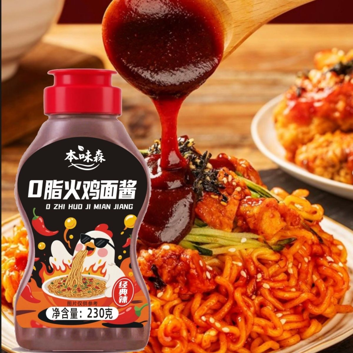本味森0脂肪火鸡面酱230克辣酱香辣拌面韩式风味调料炸鸡家用瓶装
