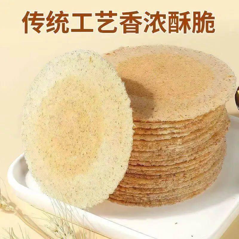 全麦风吹饼0脂肪0糖原味健康粗粮五谷杂粮整箱无糖0脂肪零食整箱