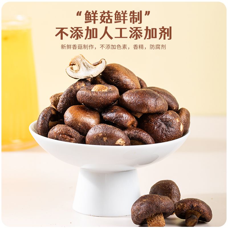 香菇脆片500g果蔬干蘑菇脆脱水即食综合蔬菜孕妇零食特产素食250g