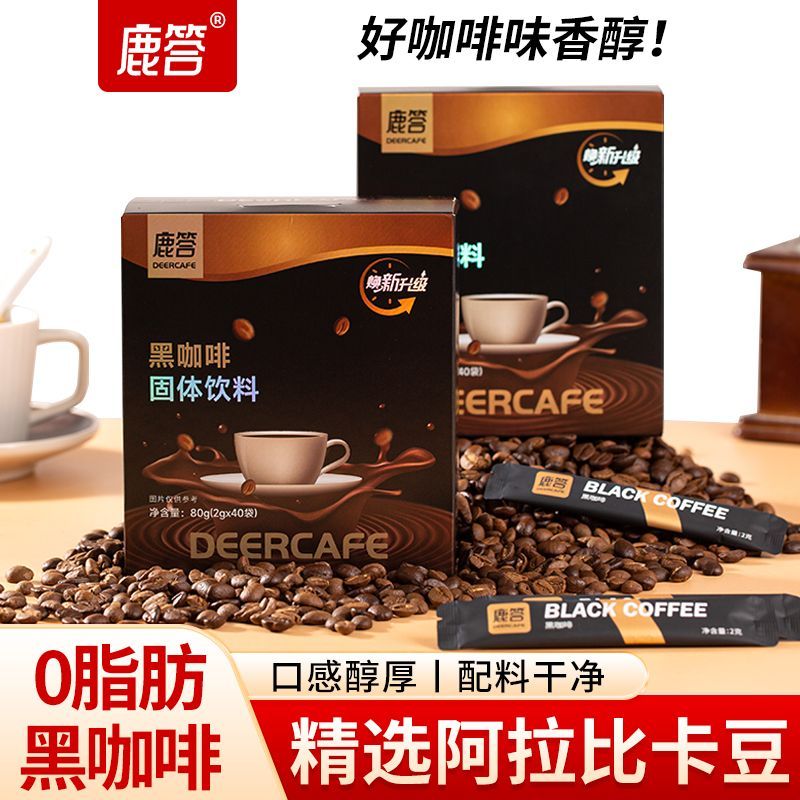 黑咖啡0脂速溶条装健身美式云南小粒苦咖啡粉