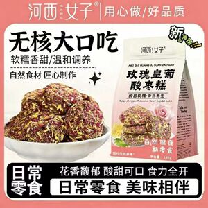 河西女子玫瑰皇菊酸枣糕低脂即食解馋软糯酸甜解腻滋补经典方140g