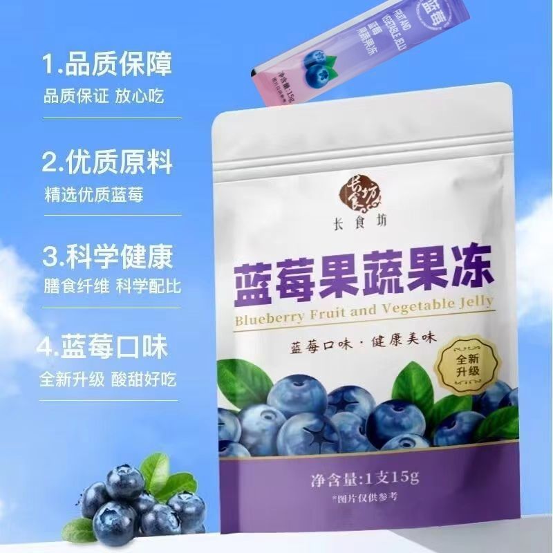 40条正品果蔬酵素果冻复合水果酵素益生菌酵素粉果蔬果冻