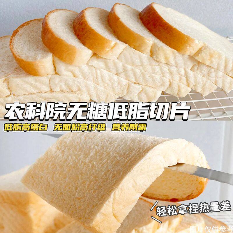 无糖低碳水龙井吐司店切片面包店即食营养代餐减脂期抗饿零食早餐
