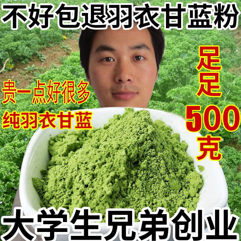 纯羽衣甘蓝粉膳食纤维冲饮食品冻干雨衣蔬菜粉天然果蔬蔬菜代餐粉