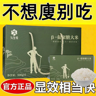 糙米杂粮减肥专用低脂低GI无糖低负担糖人主食代餐大米控糖米东北大米整箱高端礼盒送礼老人早餐代餐主食营养五谷杂粮轻食膳食纤维