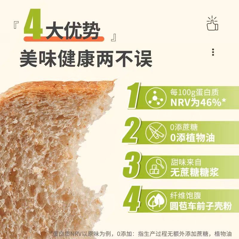 轻碳水面包轻态高蛋白面包轻碳吐司全麦面包健身代餐饱腹早餐速食