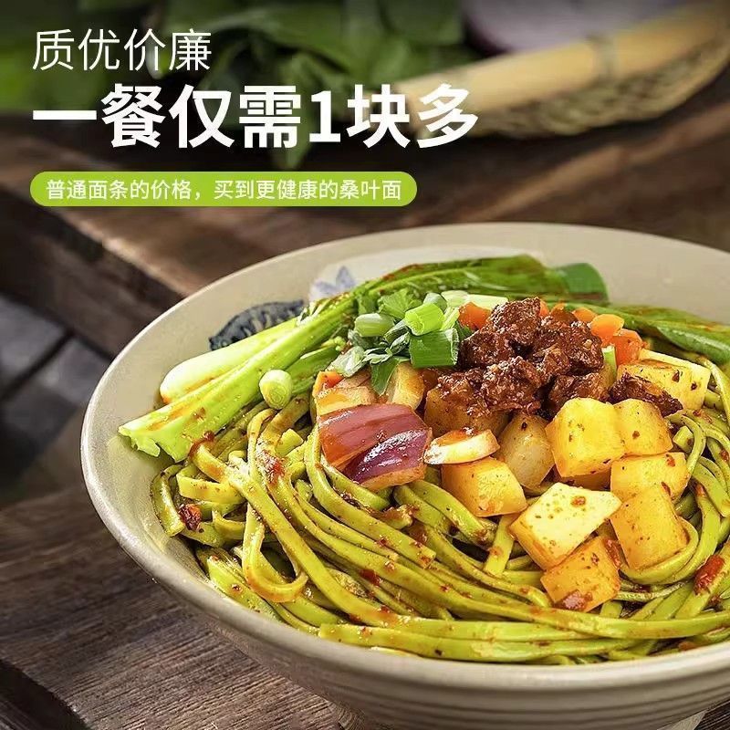 【整5斤】桑叶苦瓜芹菜面条1袋500g低脂手工桑叶挂面早餐药食同源