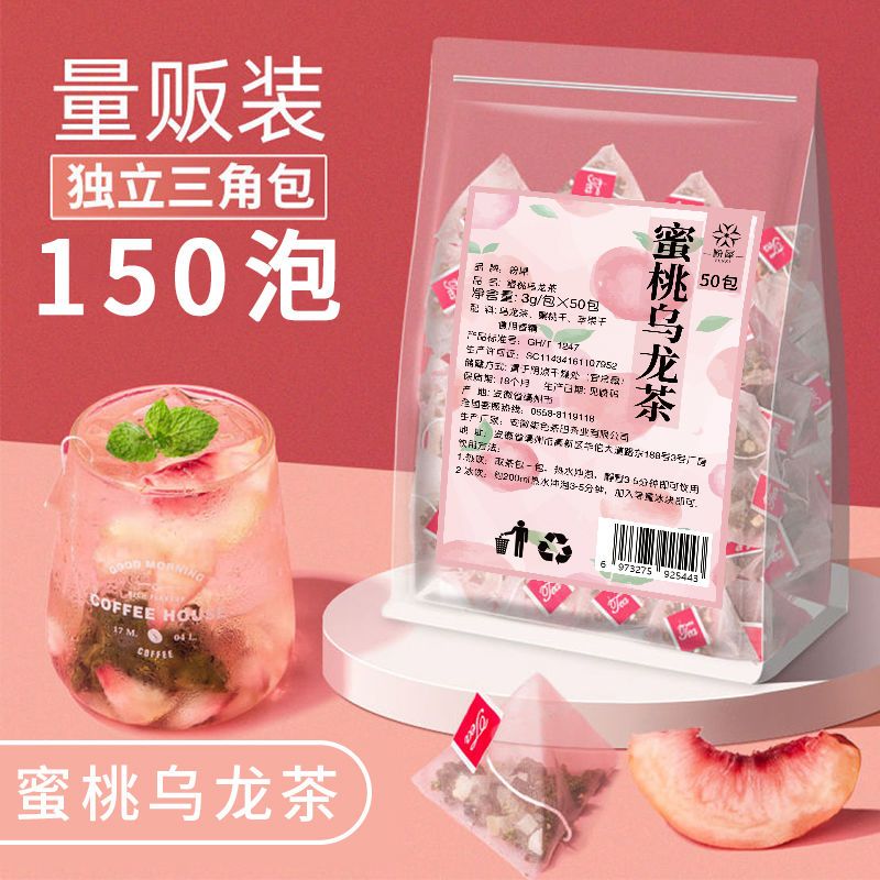 粉犀蜜桃乌龙茶0卡0脂学生夏天提神水果茶冷泡茶水蜜桃味