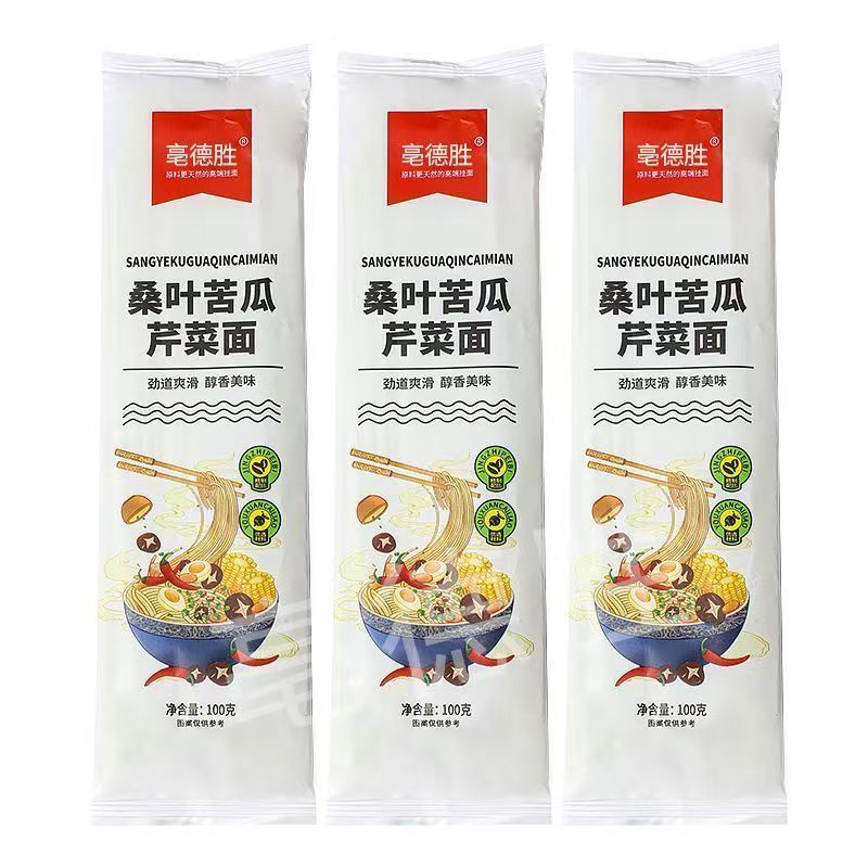 桑叶苦瓜芹菜面糖尿人专用主食芹挂面青稞黑麦粗粮代餐营养速食