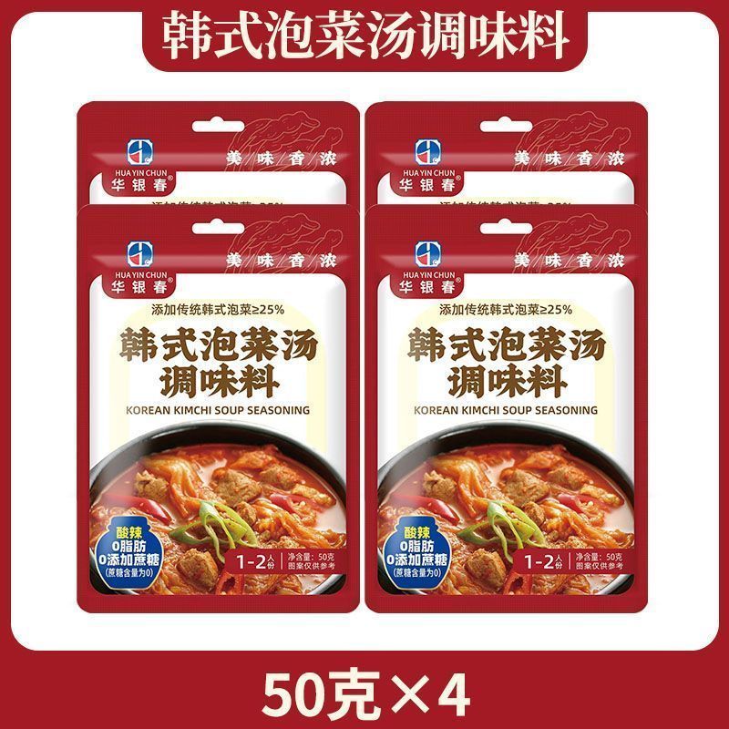 韩式泡菜汤调味料0脂0蔗糖韩式辣白菜部队火锅底料懒人家用调味料