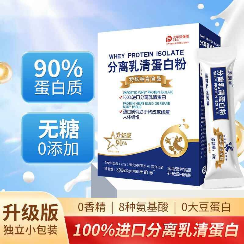 分离乳清蛋白粉中老年进口蛋白质成人运动无糖高蛋白制药