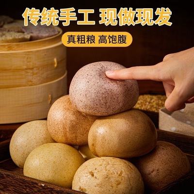 减肥主食粗粮低脂低卡低热量无糖无添加剂糖人专用代餐馒头全麦荞麦黑麦速冻五谷杂粮馍馍营养膳食纤维中老年食品轻食代餐低负担