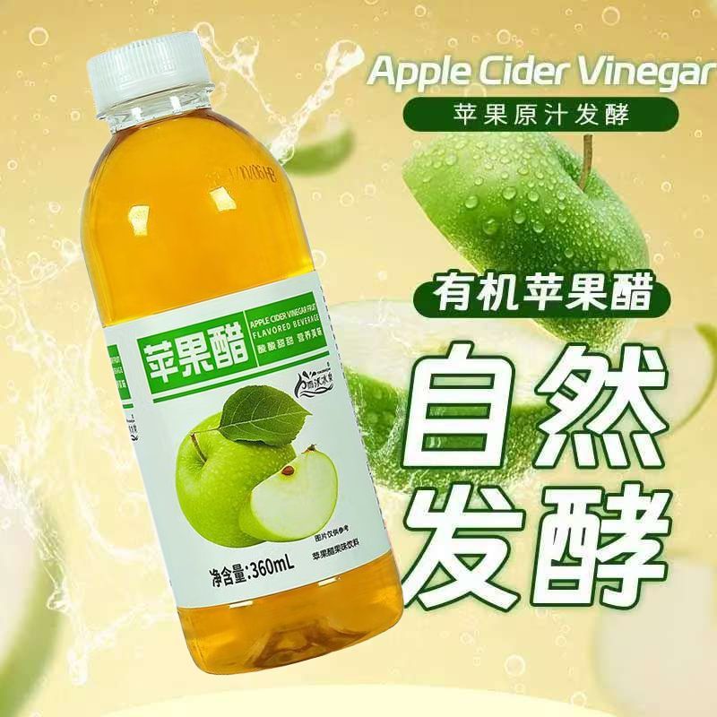 无糖苹果醋饮料12瓶整箱开胃解腻0脂肪苹果汁醋味饮品特价批发