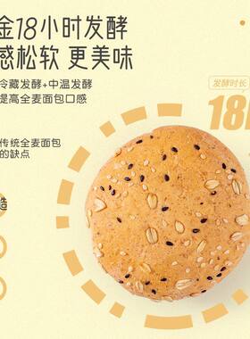 全麦面包欧包减低整箱脂无糖精粗粮代老人健康早餐休闲零食品