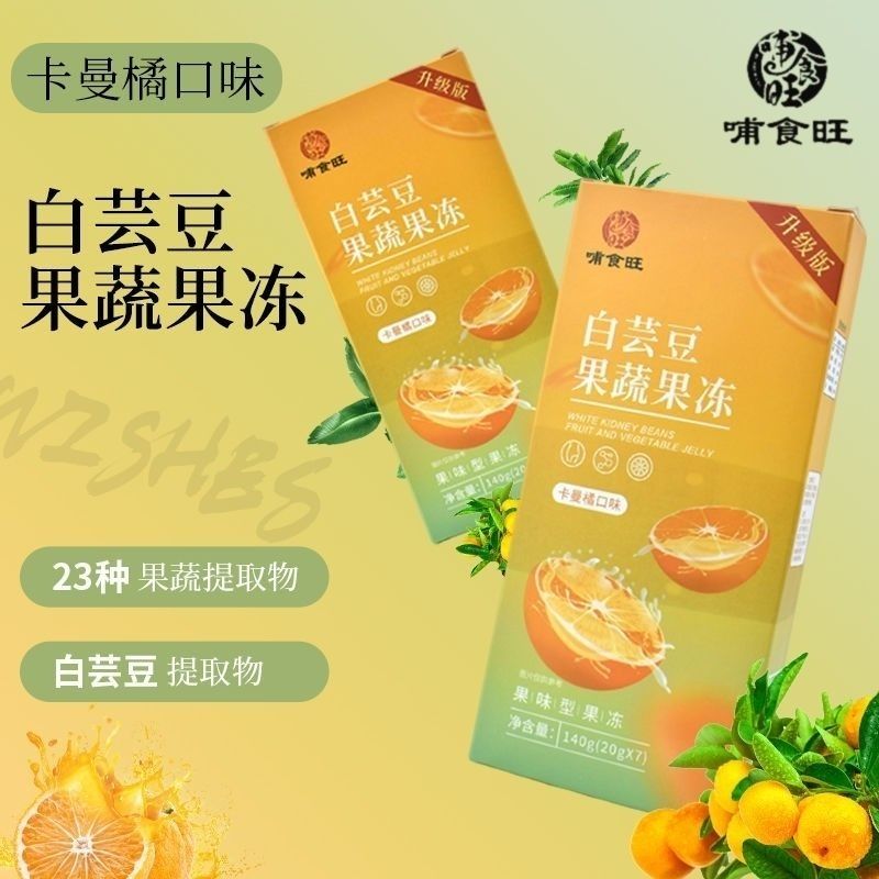 正品【哺食旺】果蔬酵素果冻条益生元白芸豆网红爆品果冻增强版