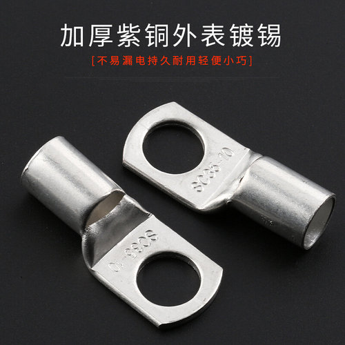 铜鼻子窥口型镀锡铜接线端子新能源电机电缆导电接头端子